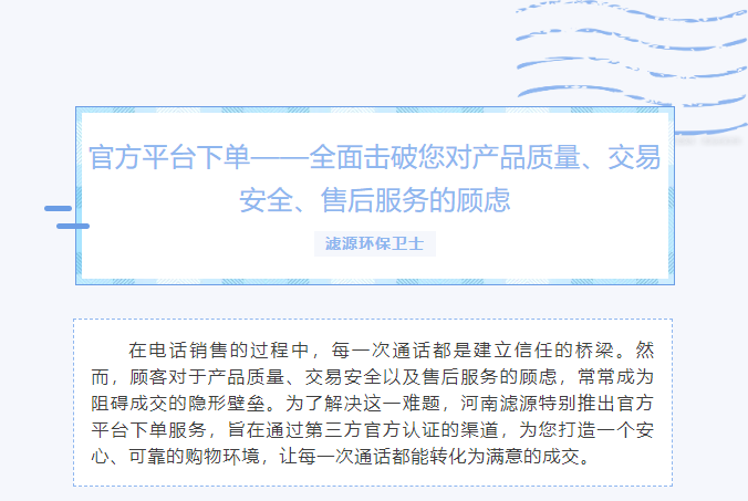 官方平臺下單——全面擊破您對產品質量、交易安全、售后服務的顧慮